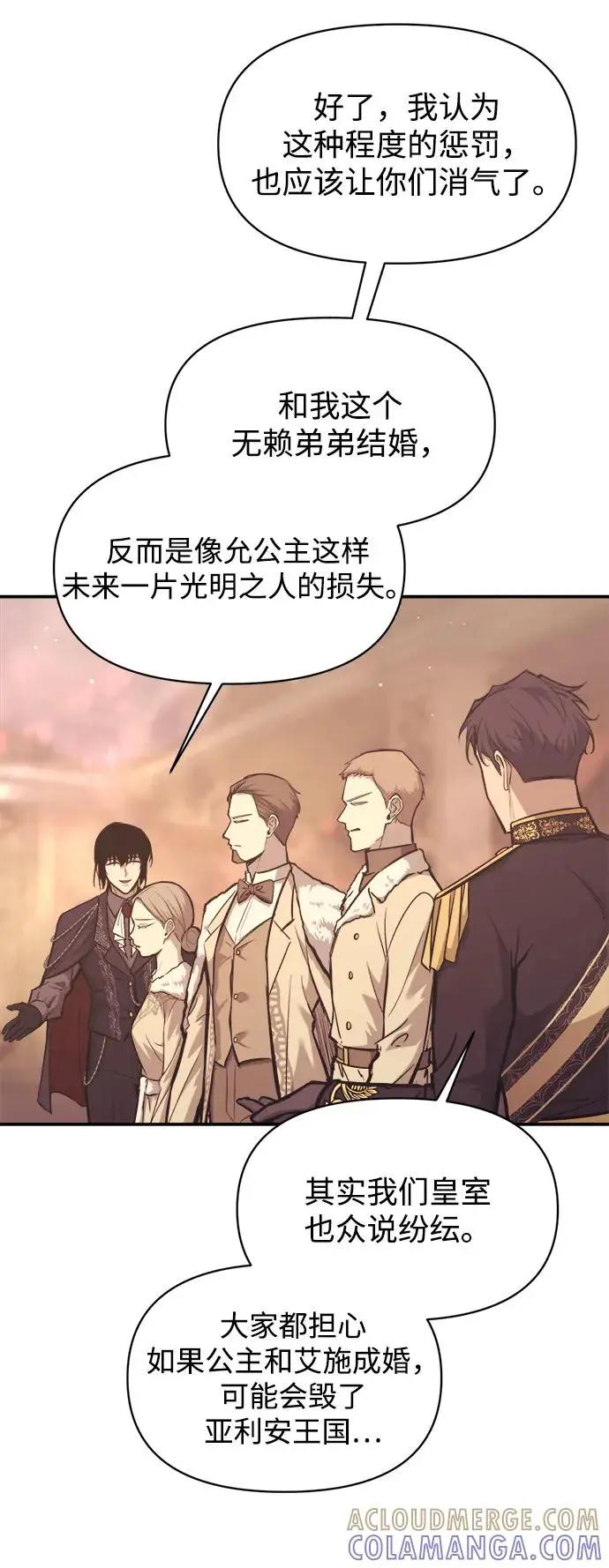 第138话 第76页