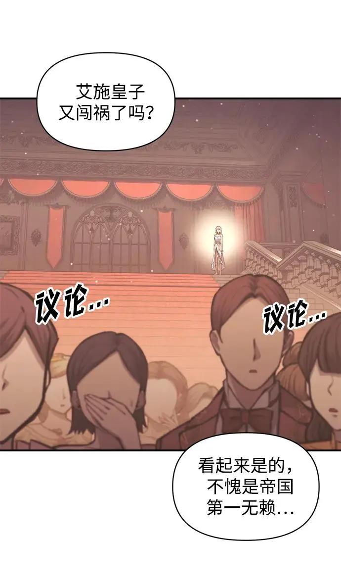 第138话 第77页