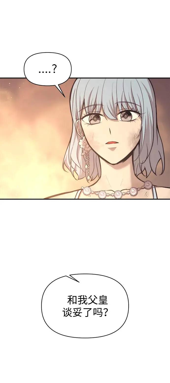 第138话 第78页