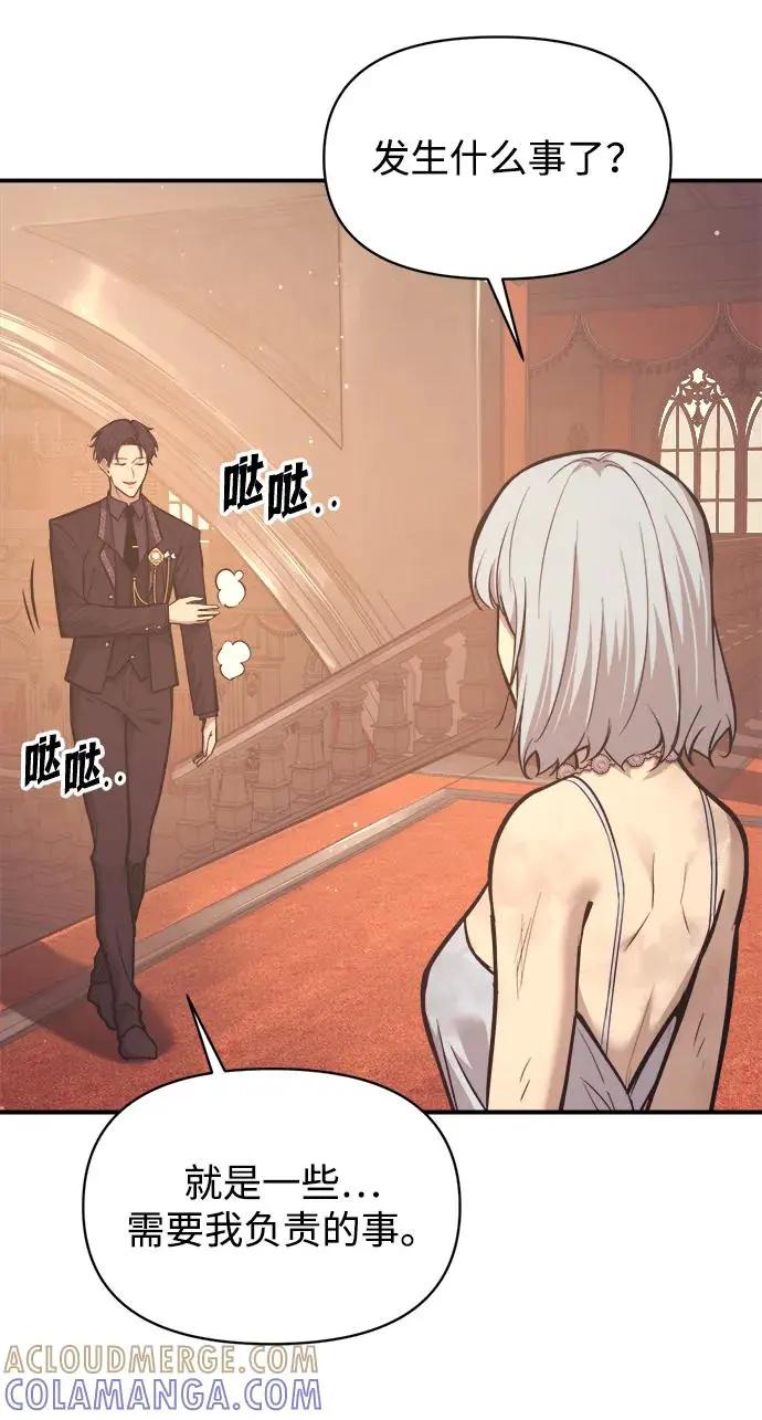 第138话 第79页