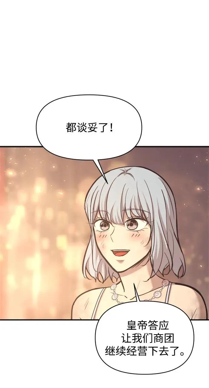 第138话 第80页