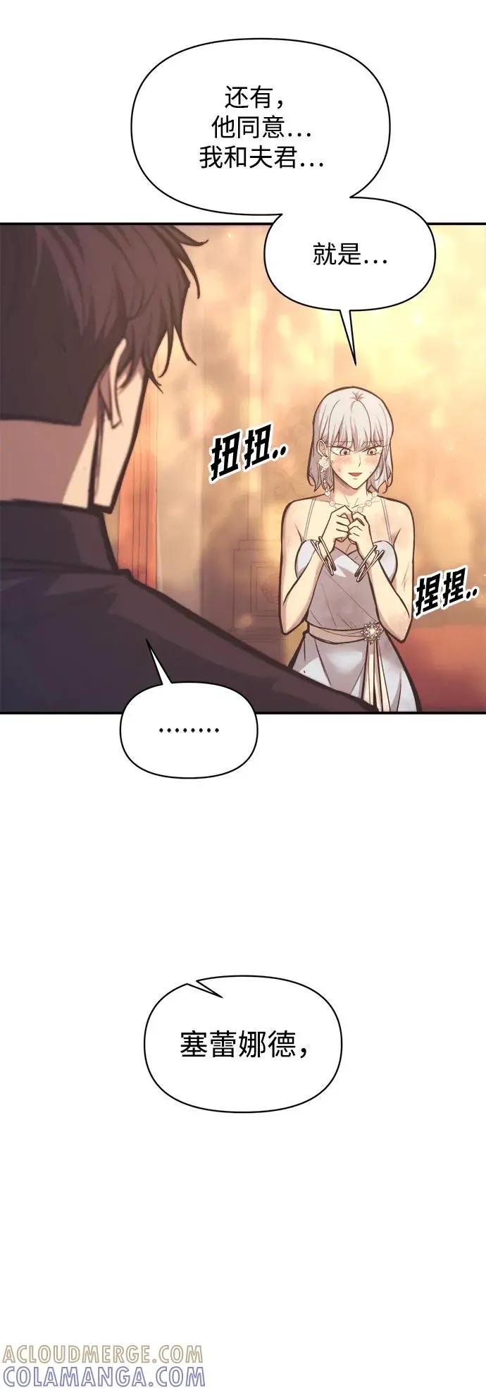 第138话 第82页