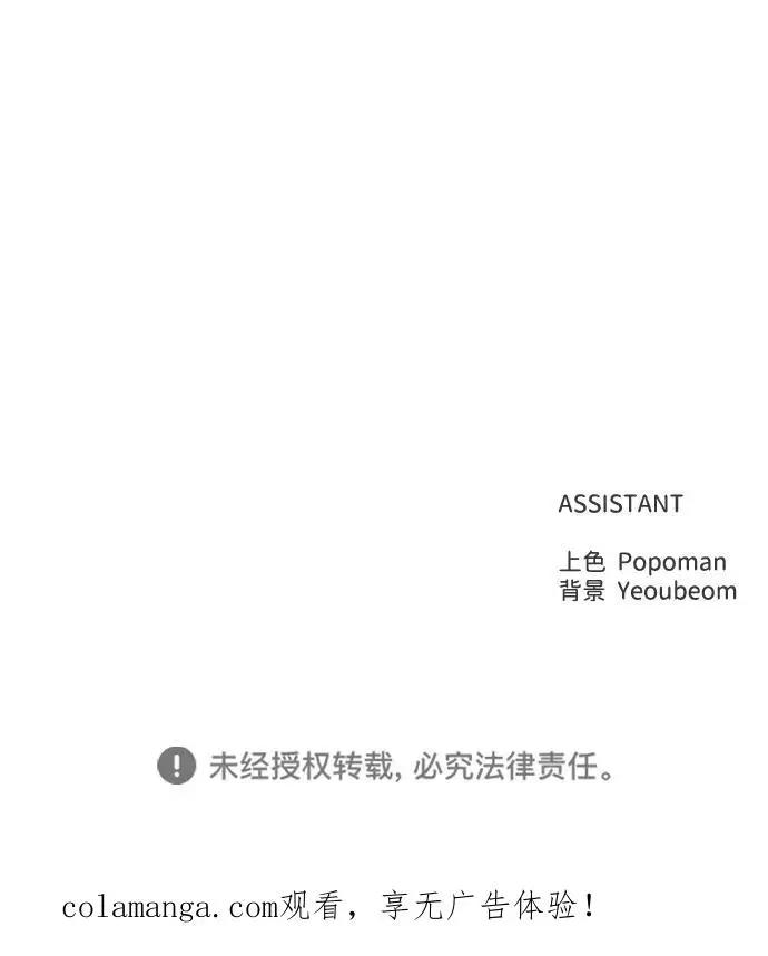 第138话 第86页