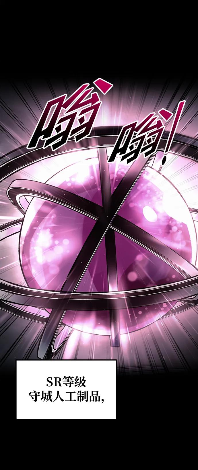 第80话 第3页