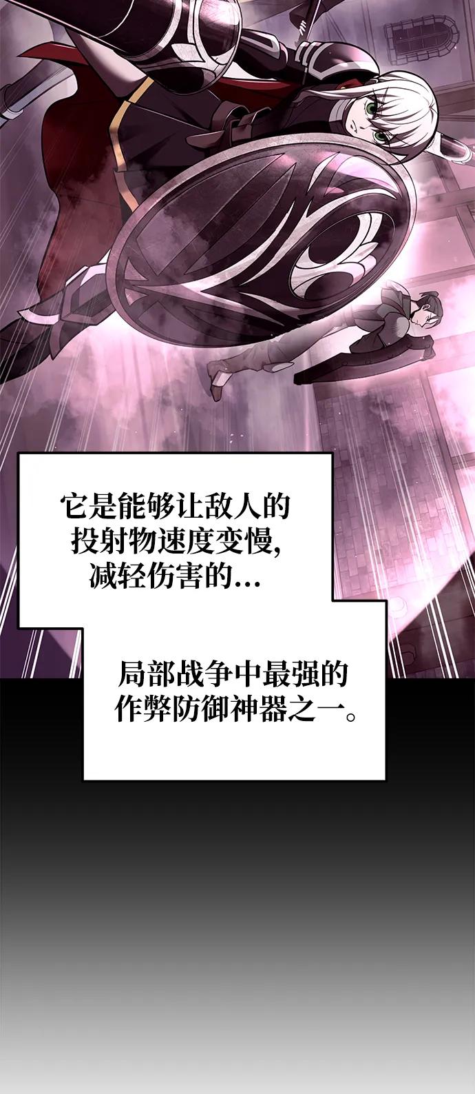 第80话 第5页