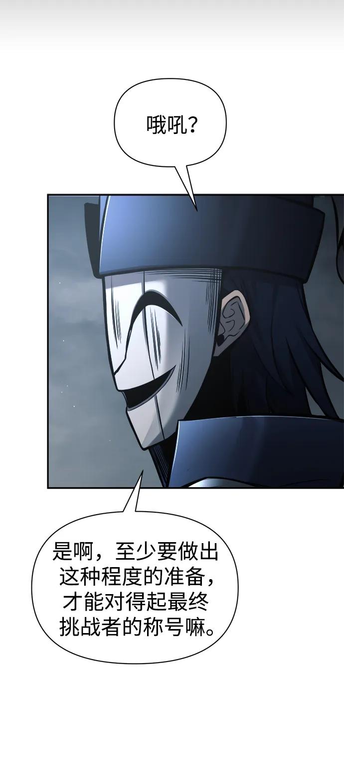 第80话 第6页