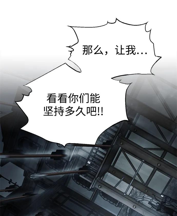 第80话 第7页