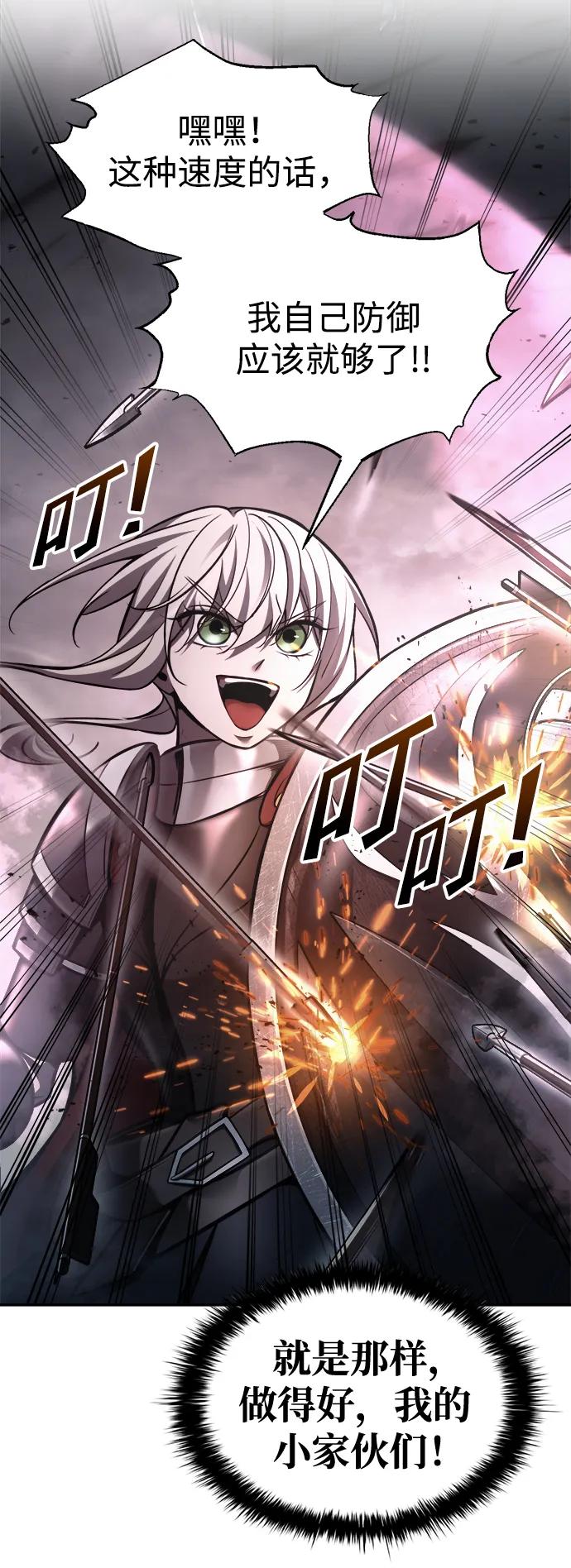 第80话 第12页