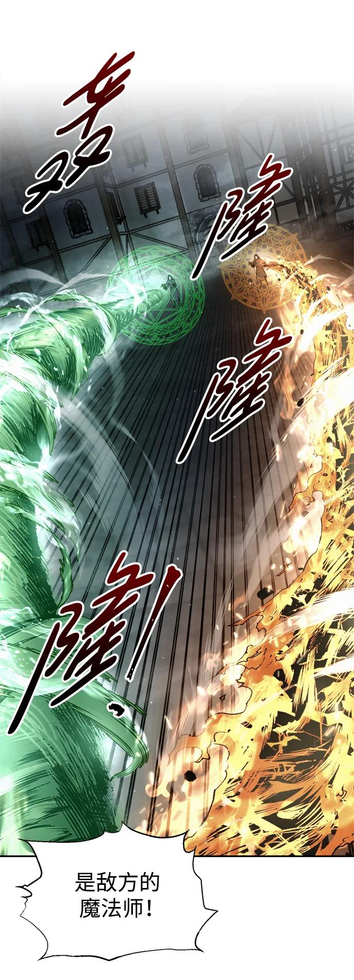 第80话 第14页
