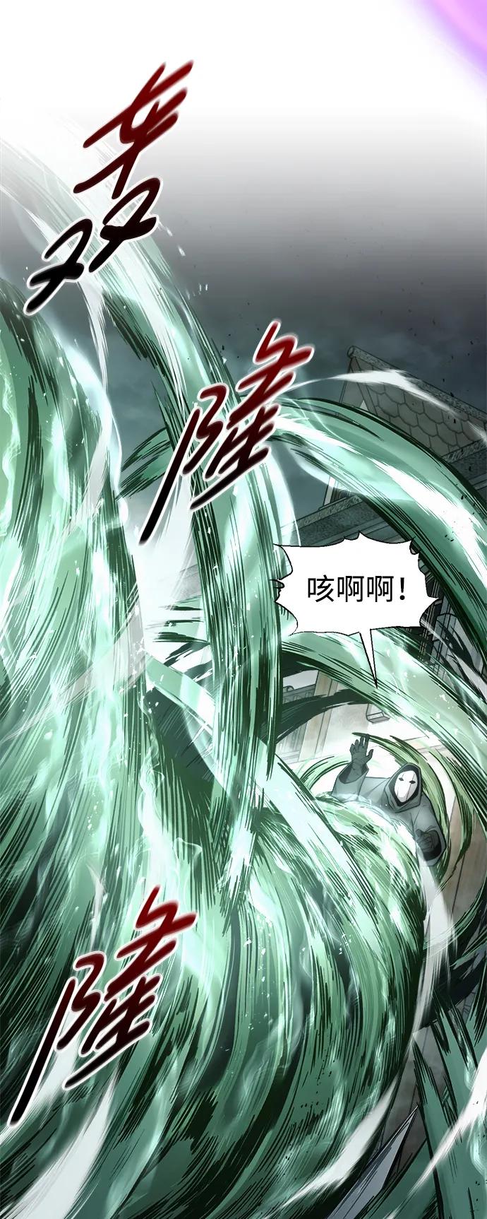 第80话 第32页