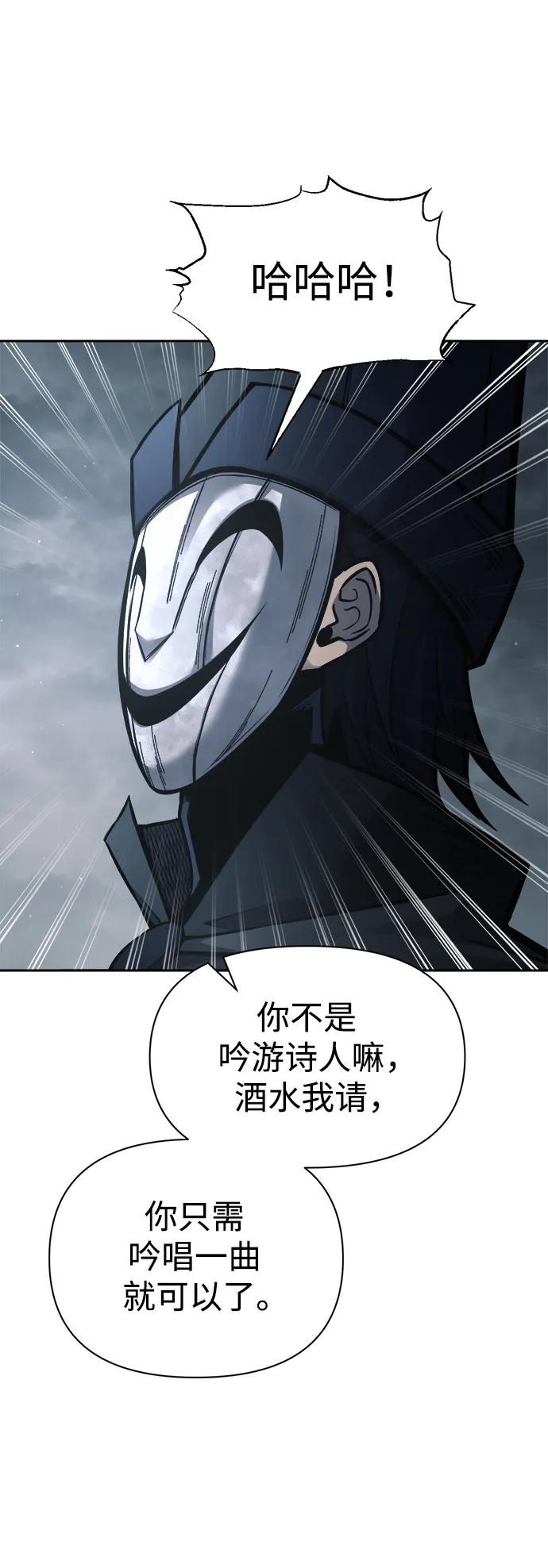 第80话 第43页