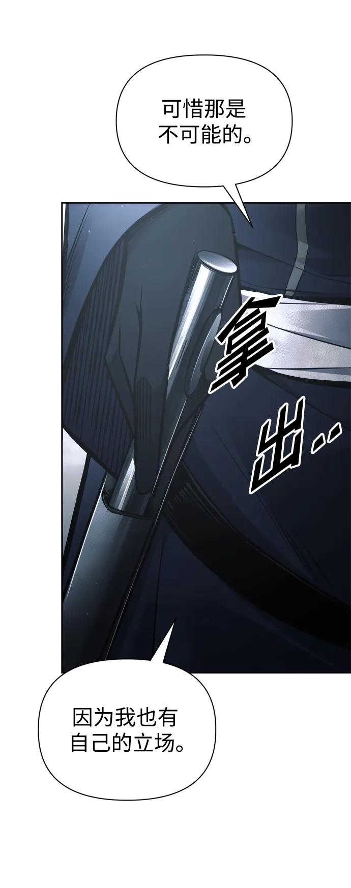 第80话 第44页
