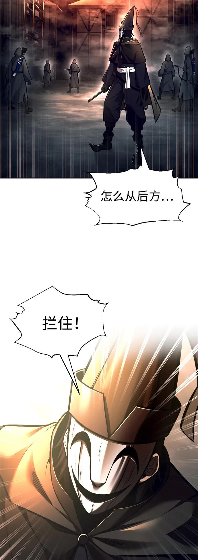 第80话 第54页