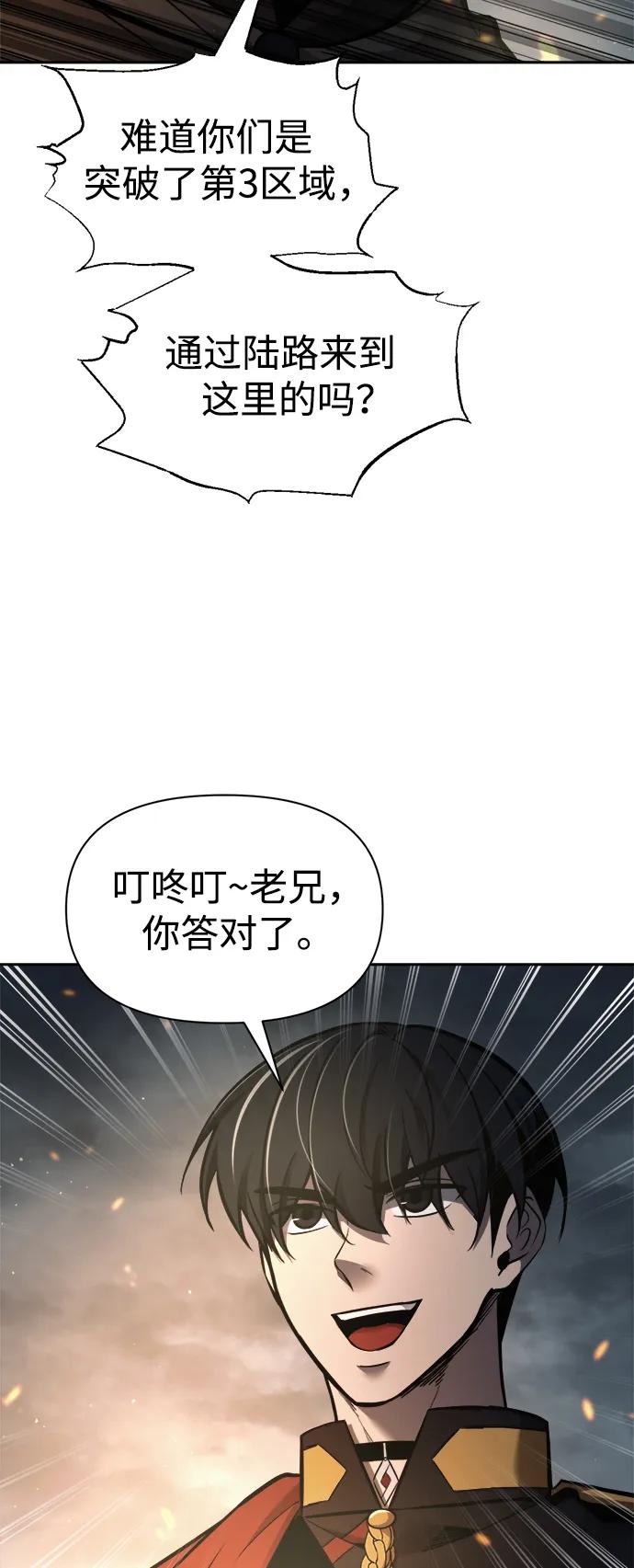 第80话 第60页