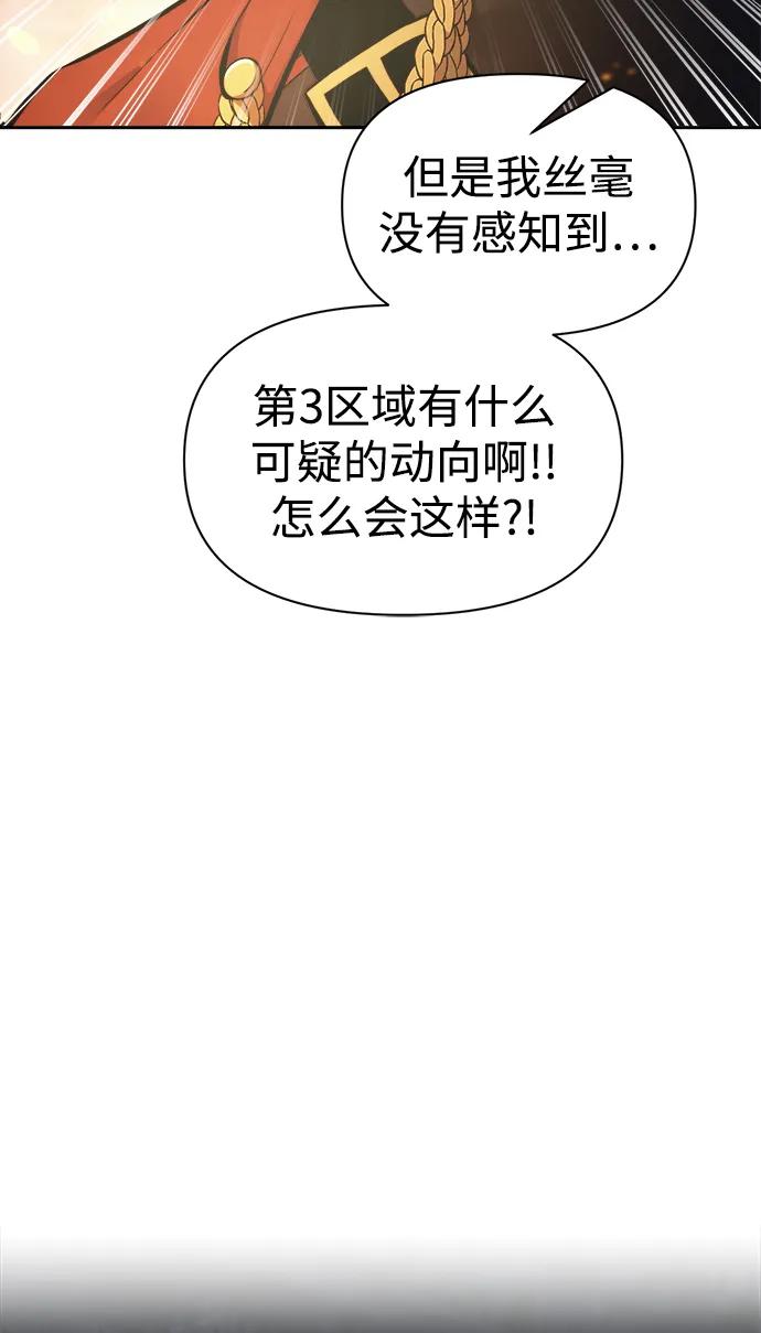 第80话 第61页