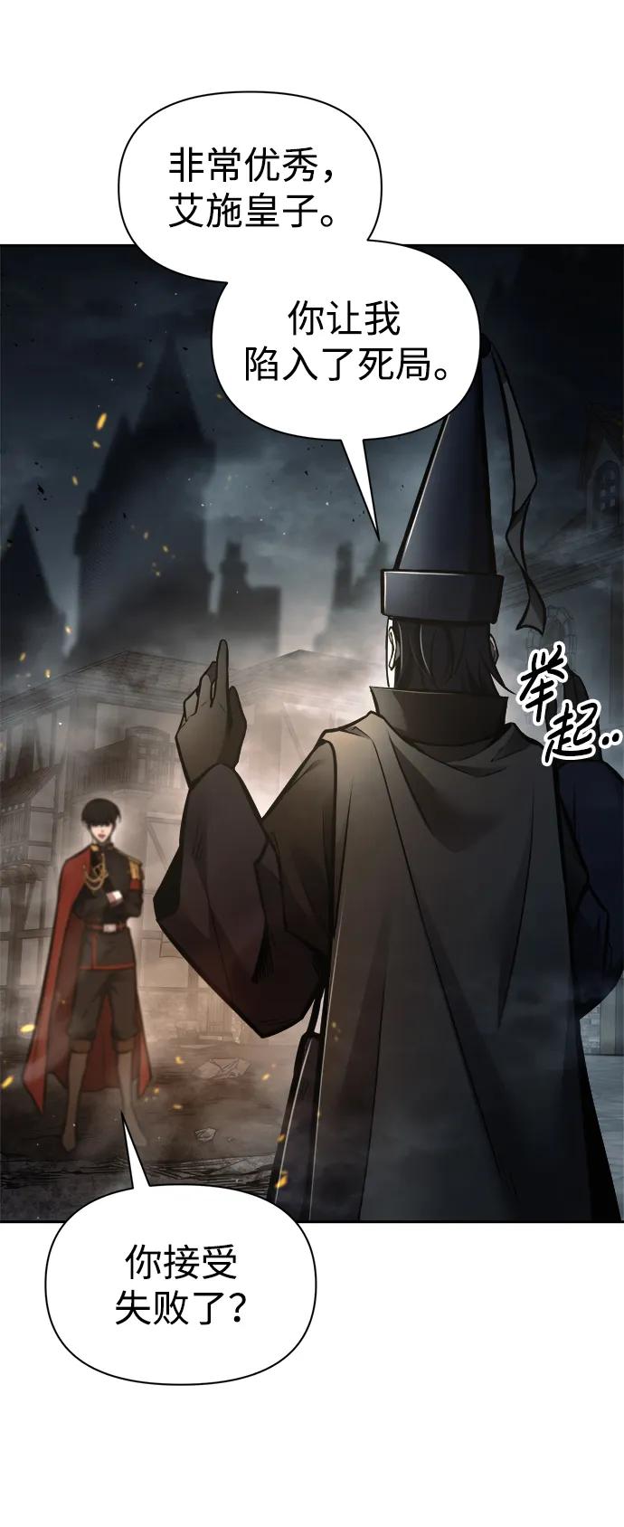第80话 第67页