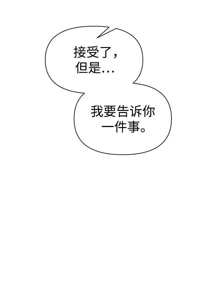 第80话 第68页