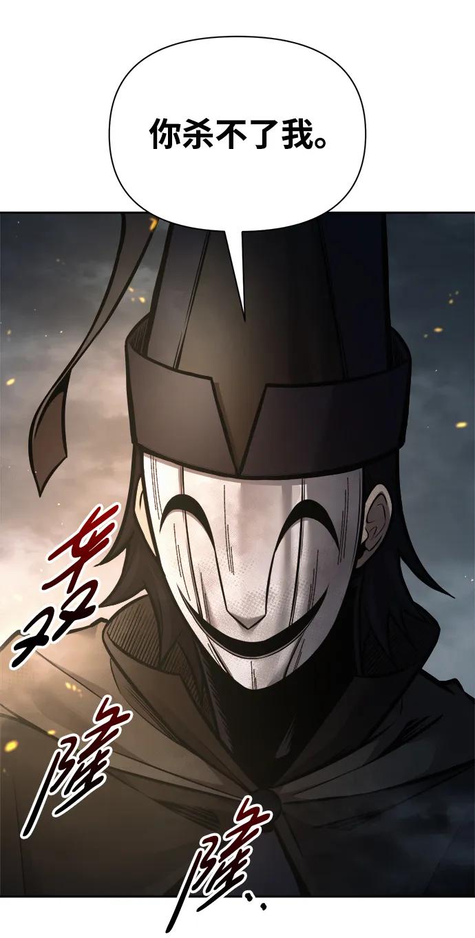 第80话 第69页
