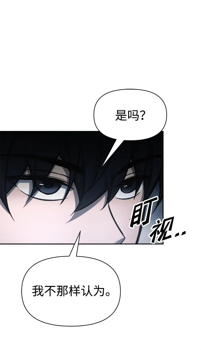 第80话 第70页