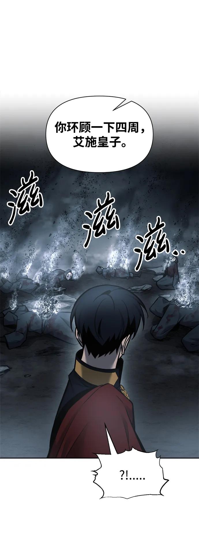 第80话 第78页