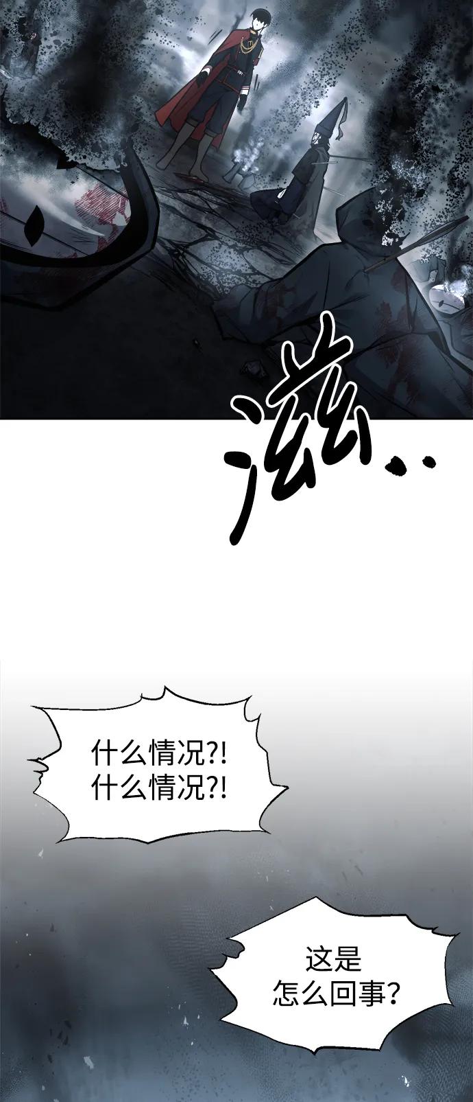 第80话 第80页
