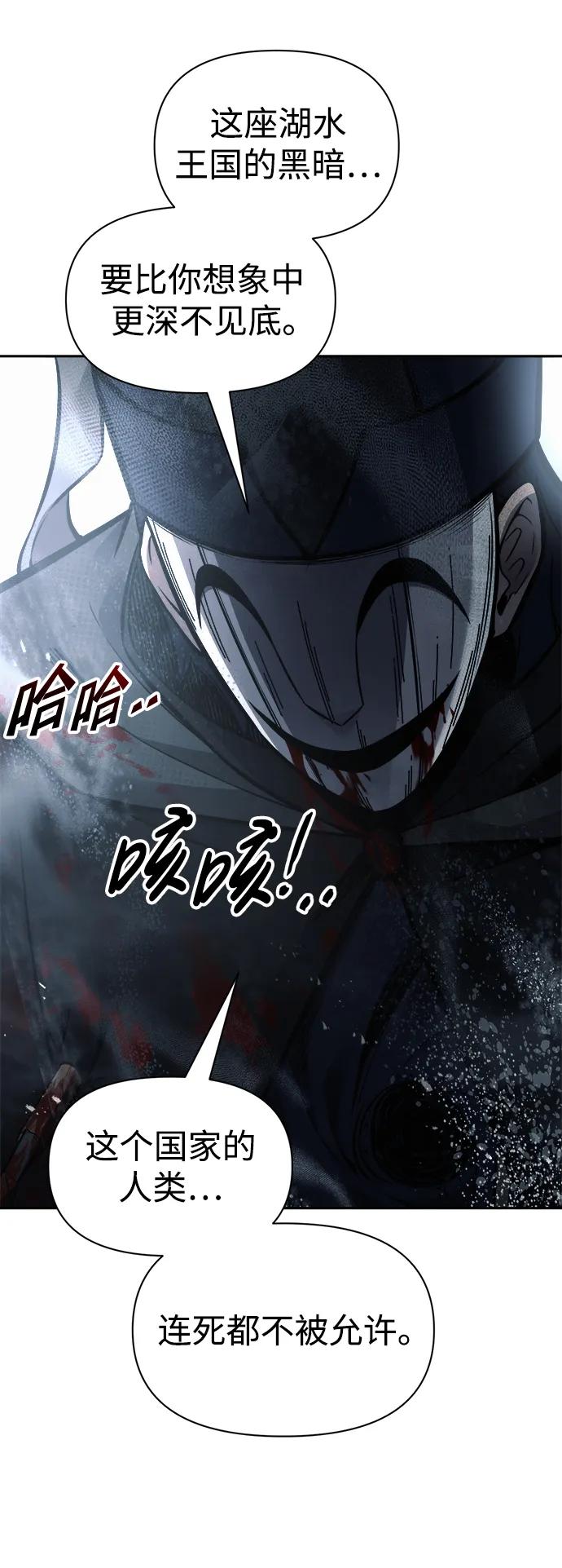 第80话 第82页