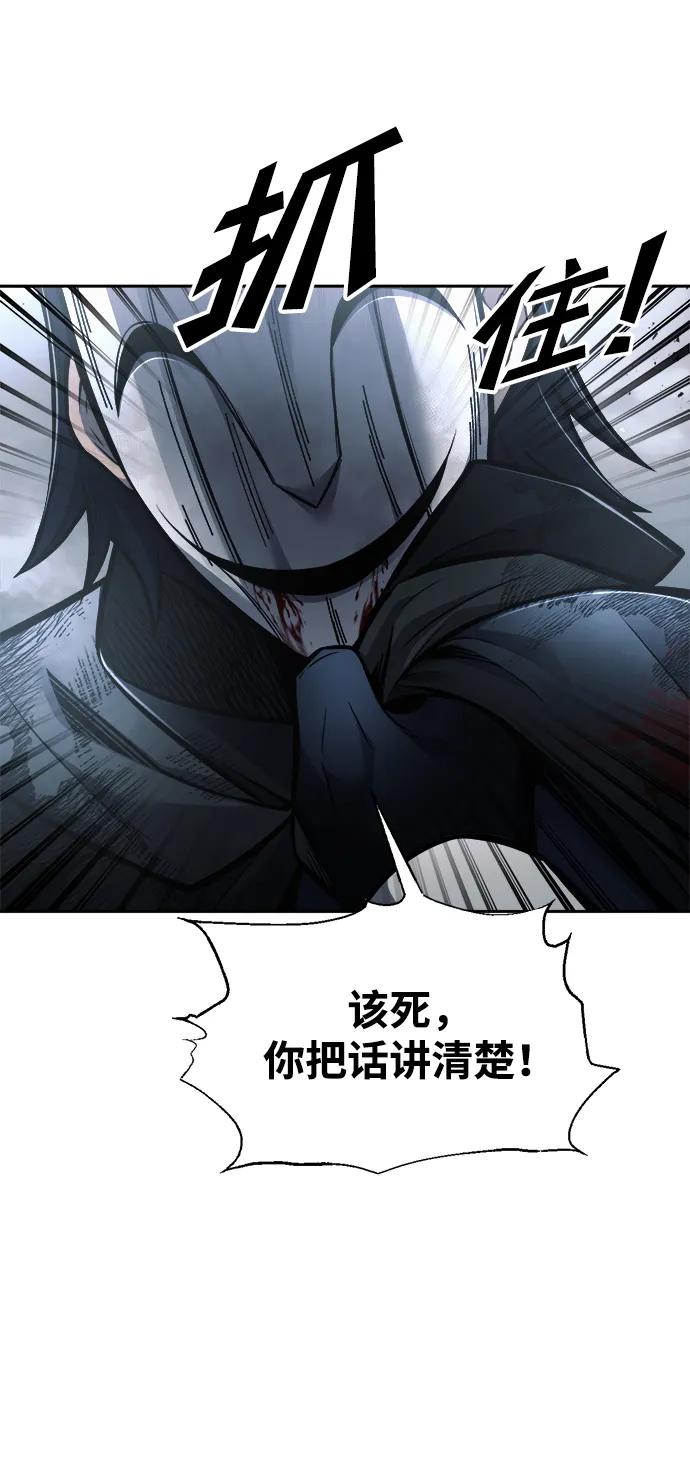 第80话 第86页
