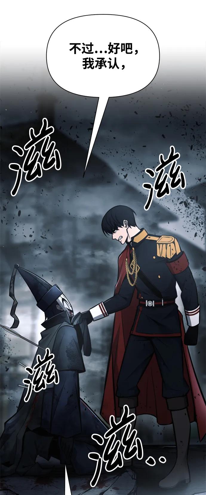 第80话 第87页