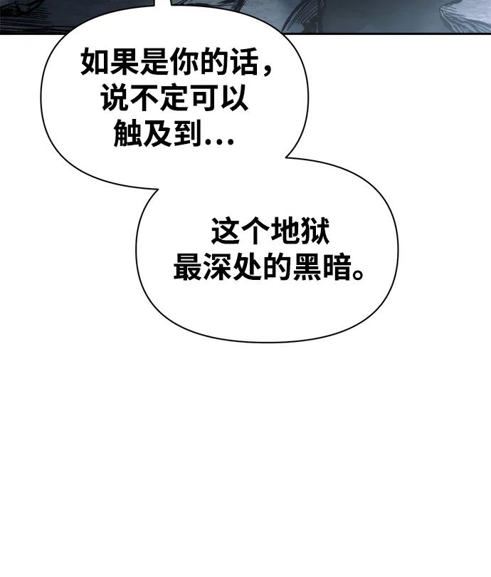 第80话 第88页