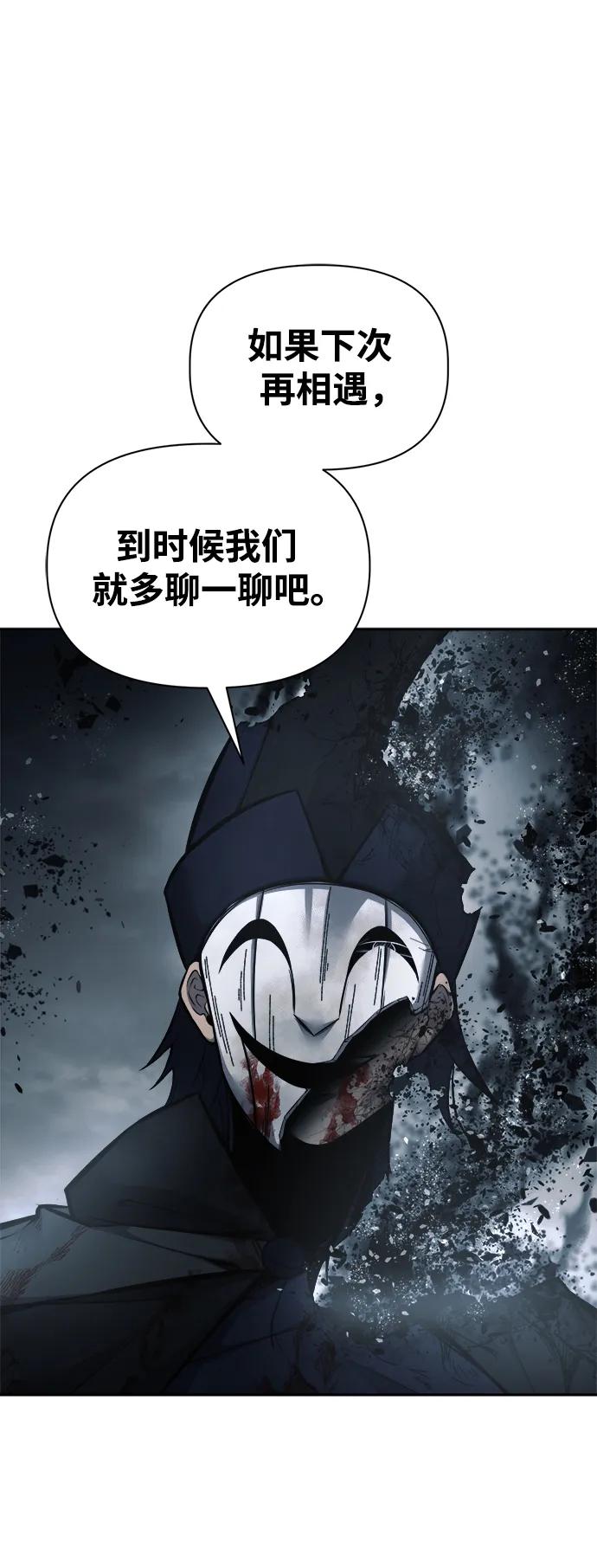 第80话 第90页