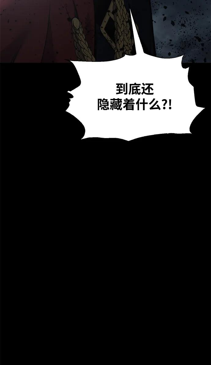 第80话 第93页