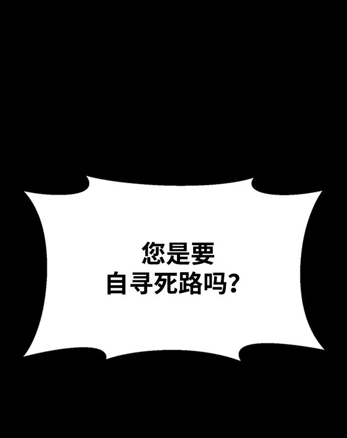 第47话 第8页