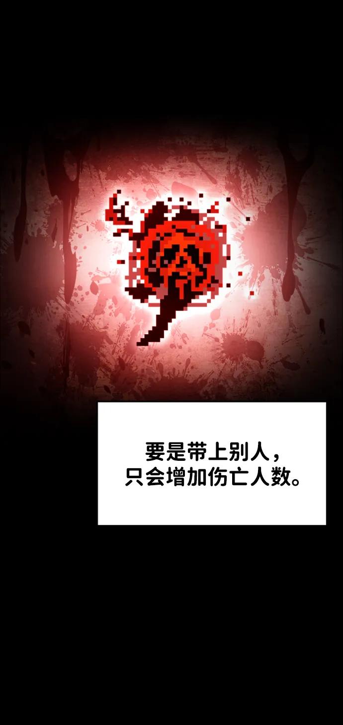 第47话 第12页