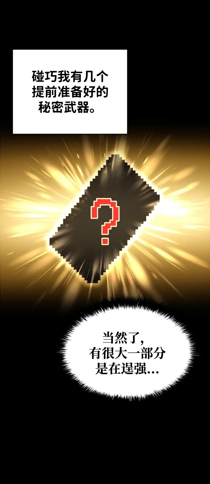 第47话 第13页
