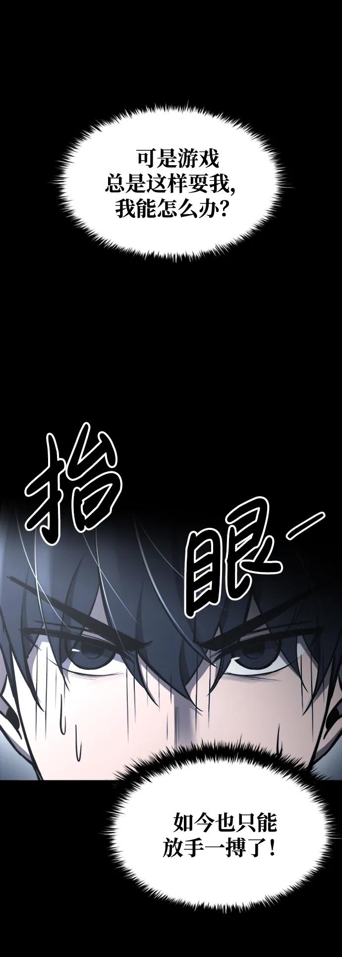 第47话 第14页