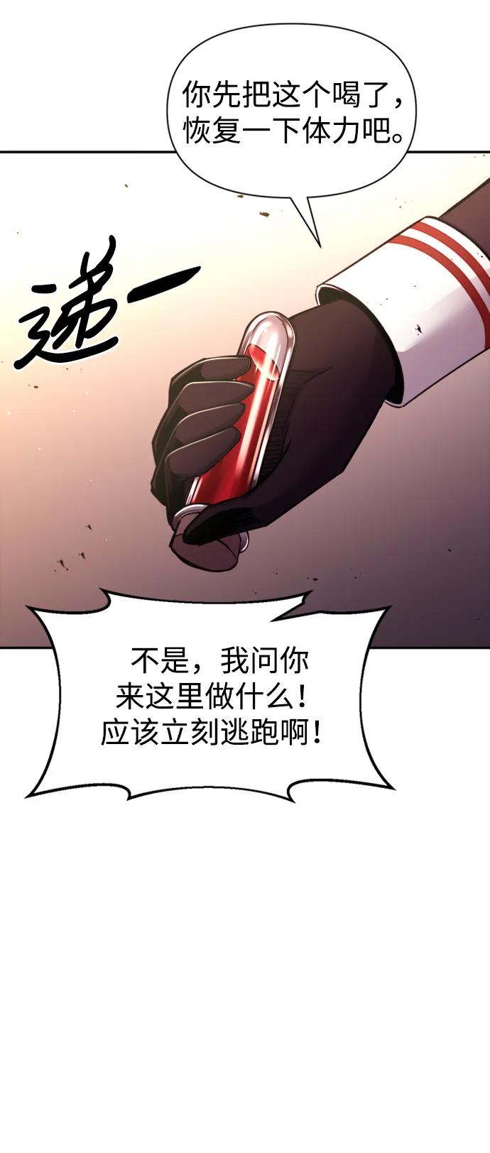 第47话 第49页