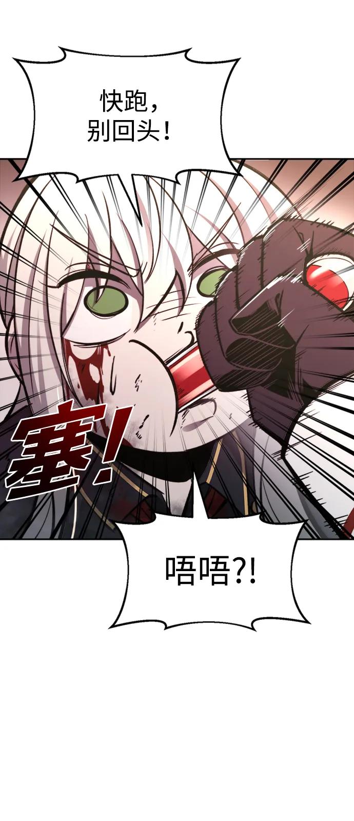 第47话 第61页