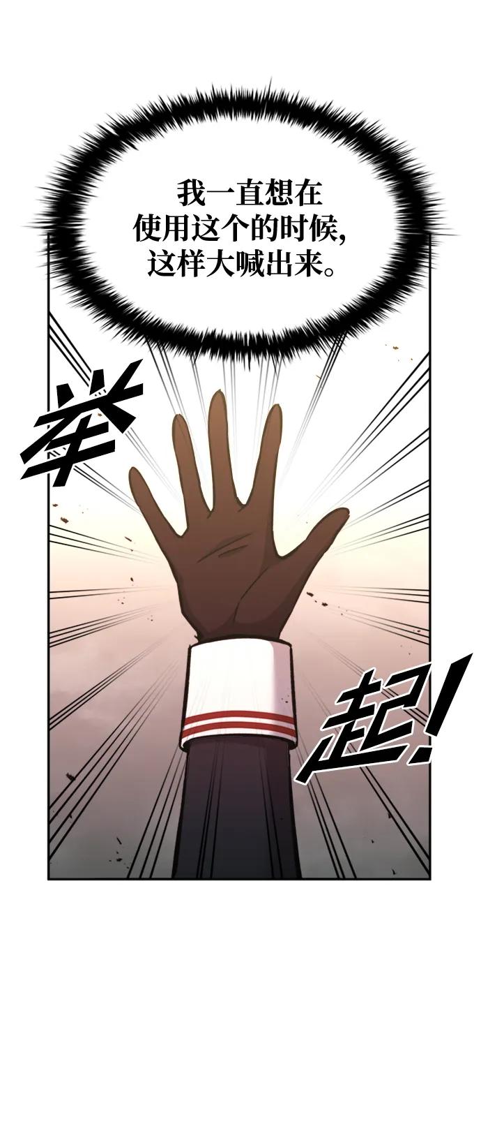 第47话 第65页