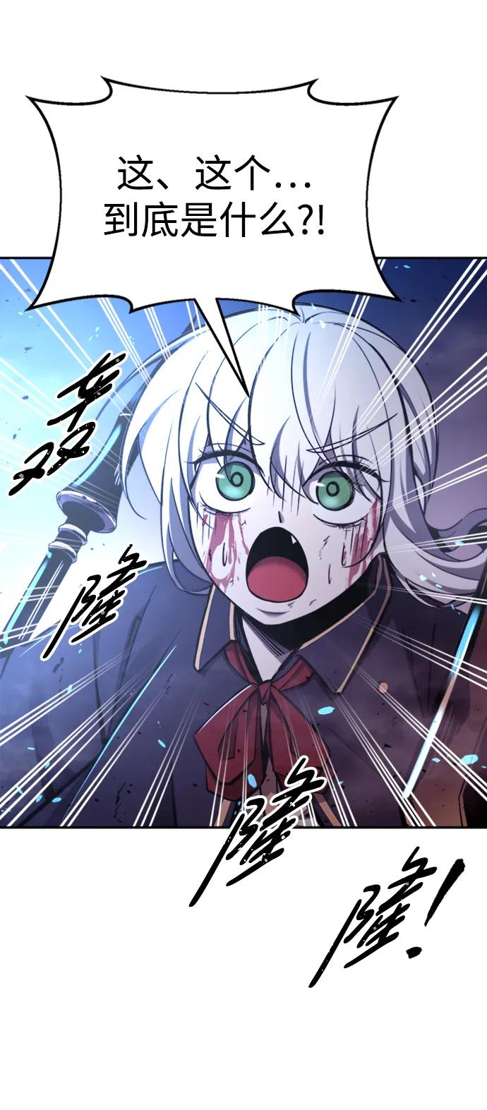 第47话 第87页