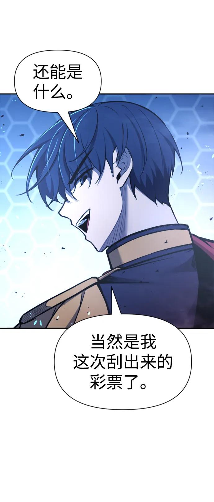 第47话 第88页