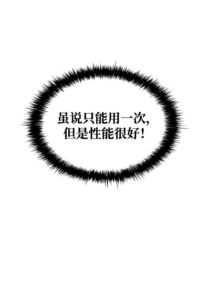 第47话 第90页
