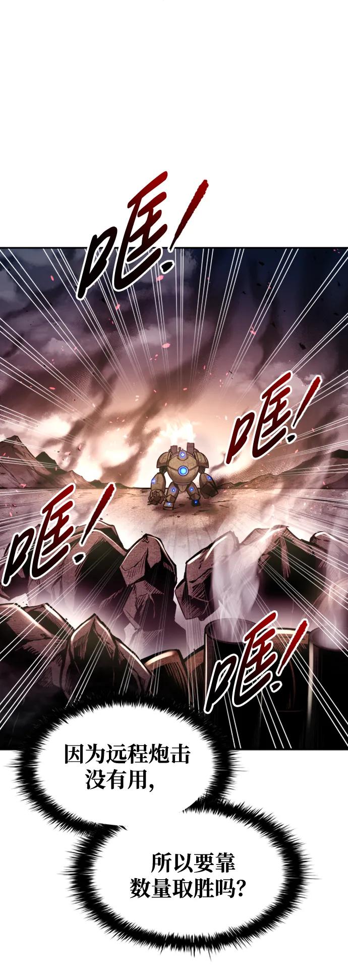 第47话 第92页