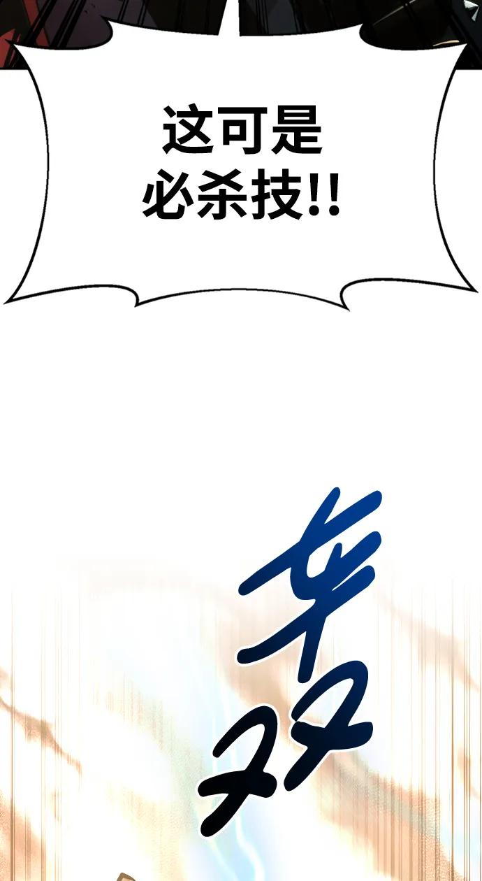 第47话 第105页