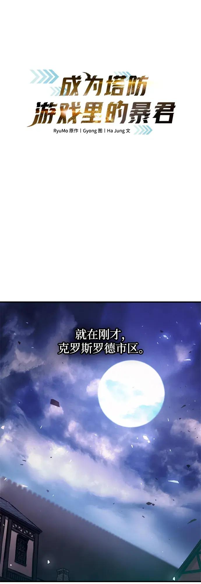 第191话 第2页