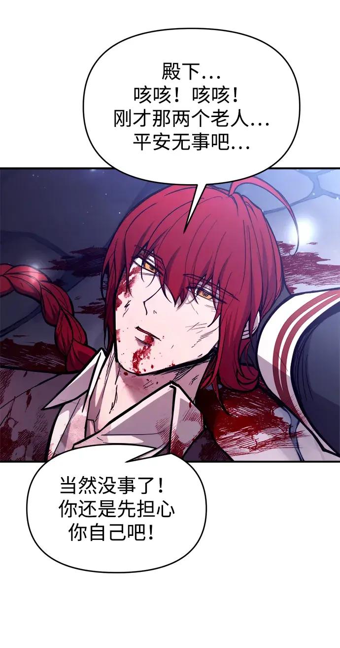 第191话 第5页