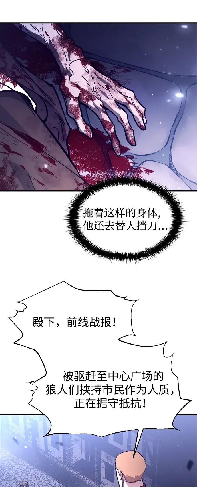 第191话 第6页
