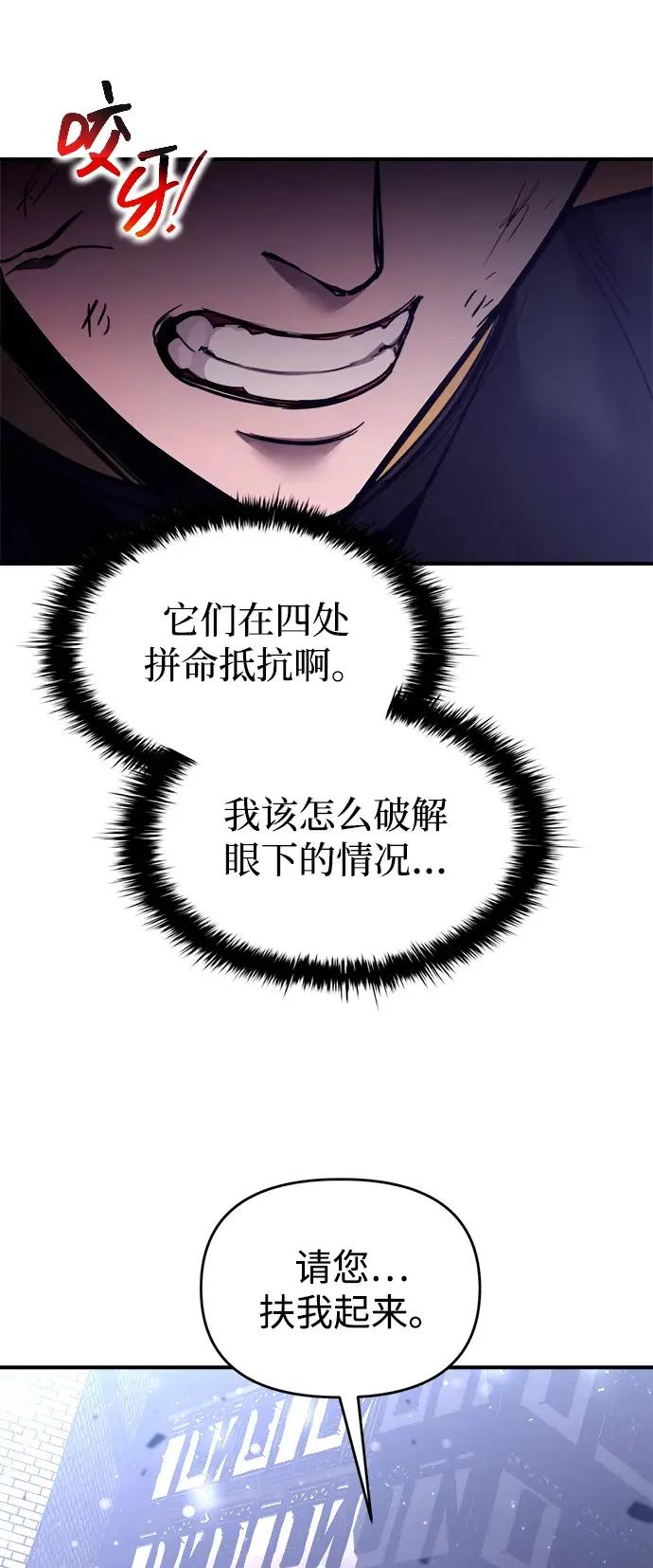 第191话 第8页