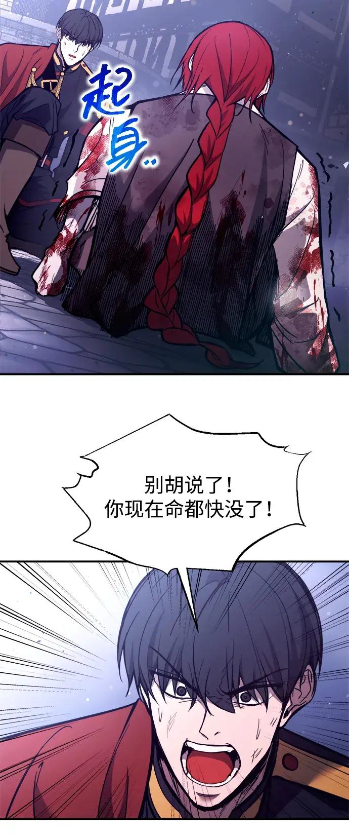 第191话 第9页