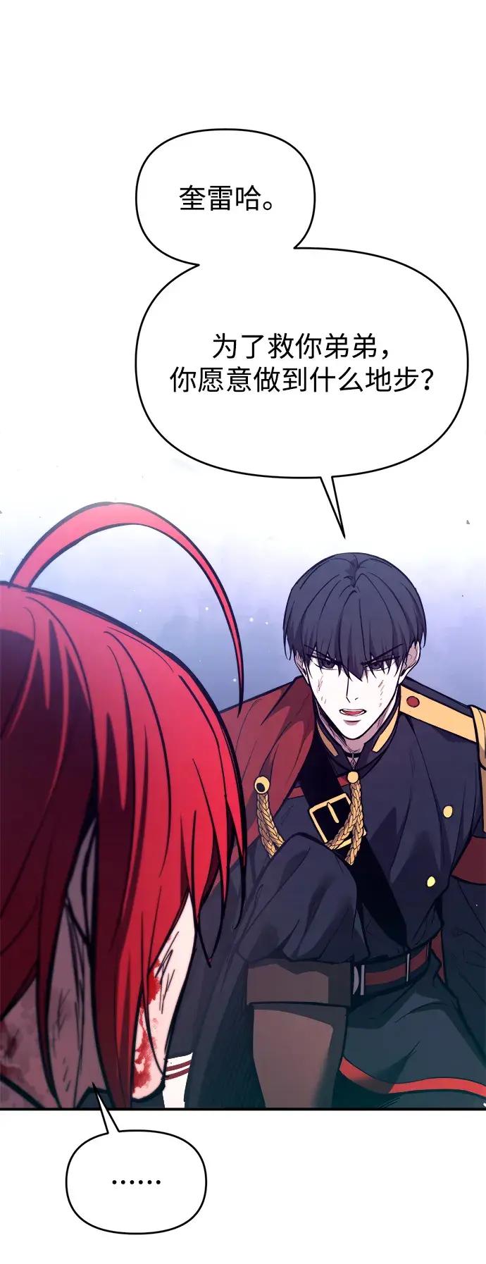 第191话 第20页