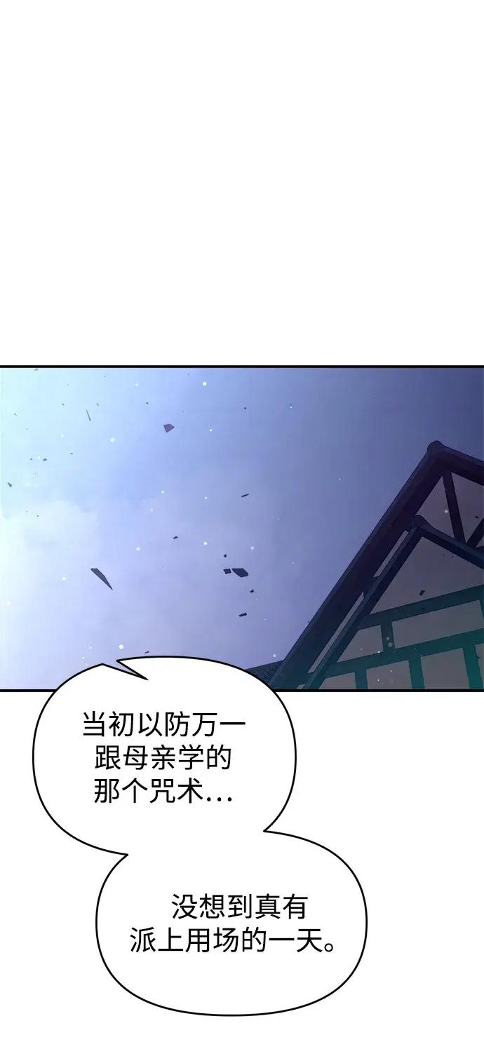 第191话 第30页
